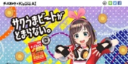 Kizuna AI - Cheese Okaki.jpg (598 KB) Promotional still for Bourbon's Cheese Okaki campaign.