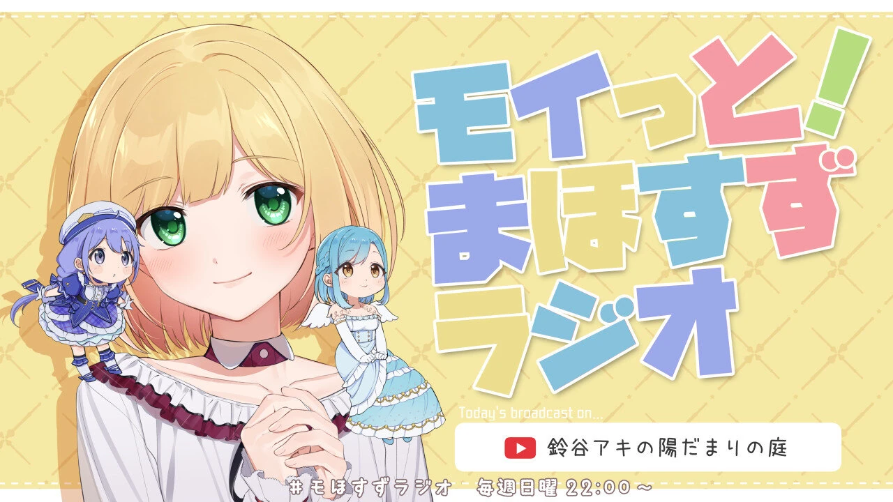 Mohosuzu 3rd Anniversary Illustration by Kuriyama