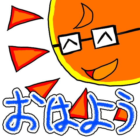 :_GMおはよう: