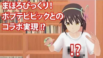 【MNN】虹乃まほろ、はじめてのキャスターでポプテピピックと…!?