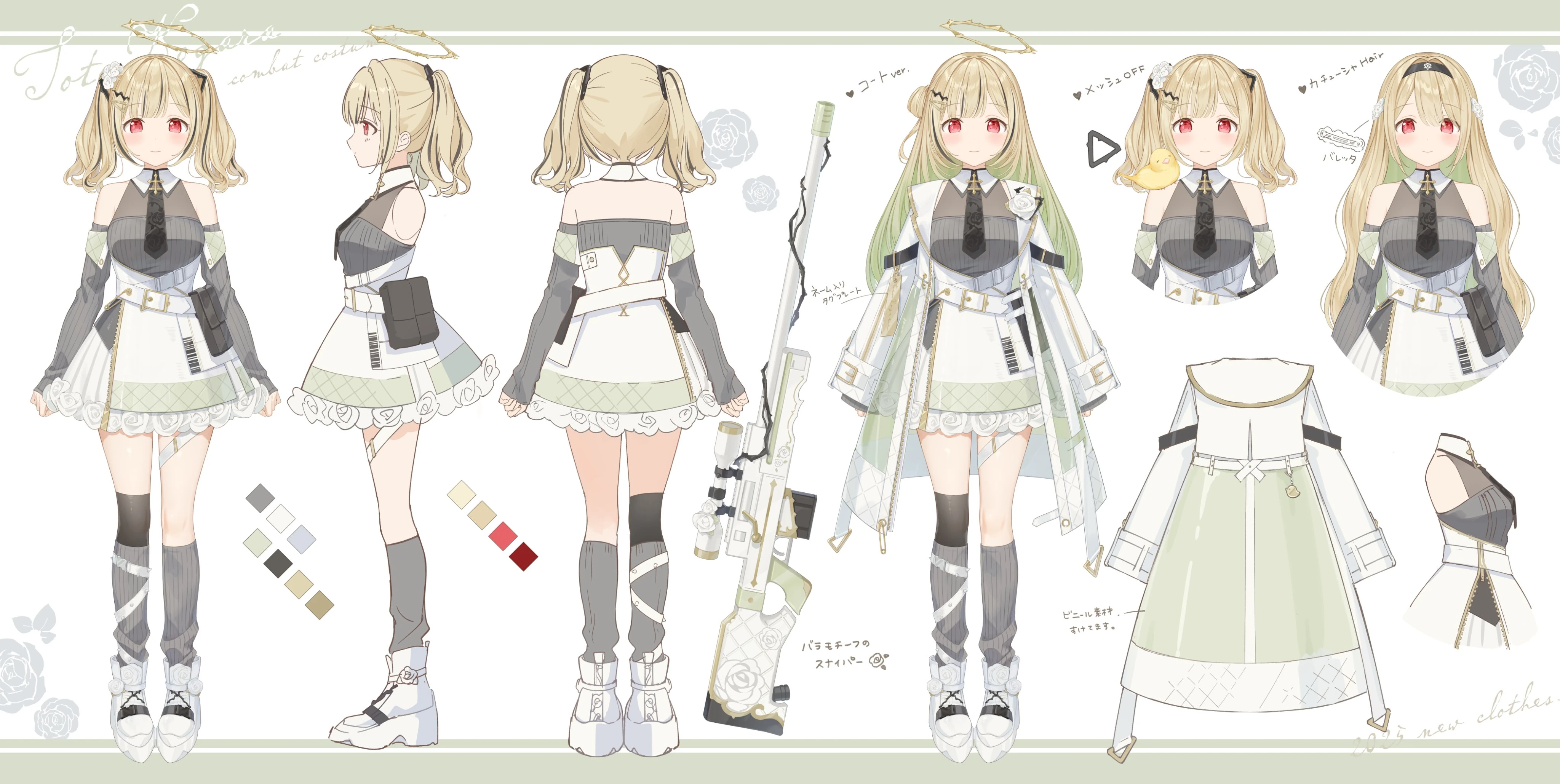 8th Costume (2025) Reference Sheet