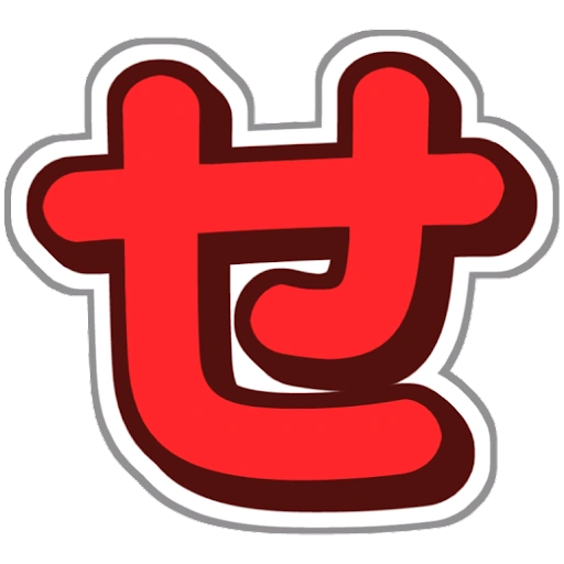 :_セラフのせ: