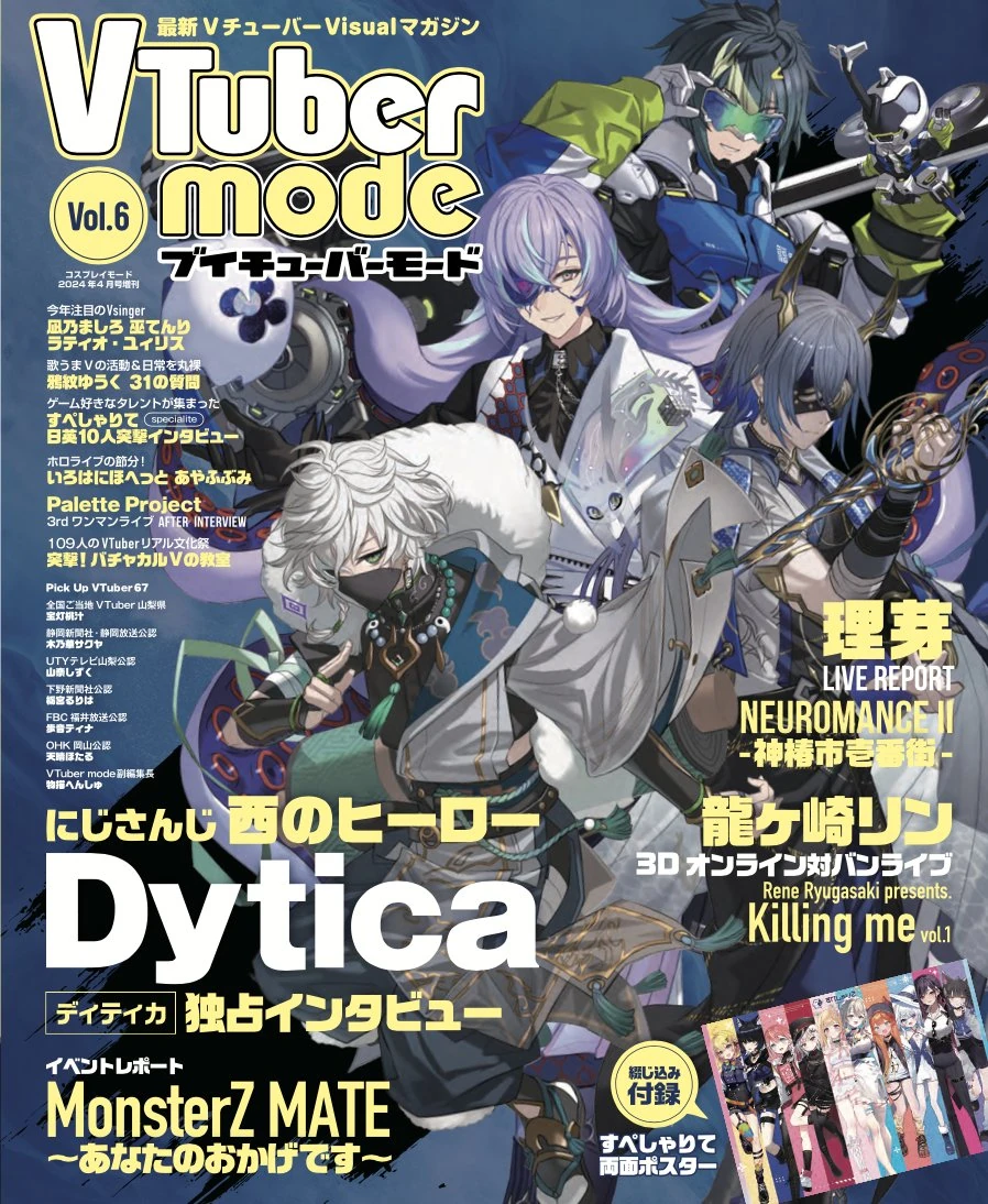 Vtuber Mode Feb 2024 Issue