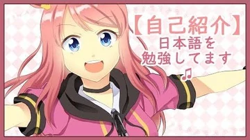 【自己紹介】＃１日本語を勉強しているユーチューバー音無りずむです♪