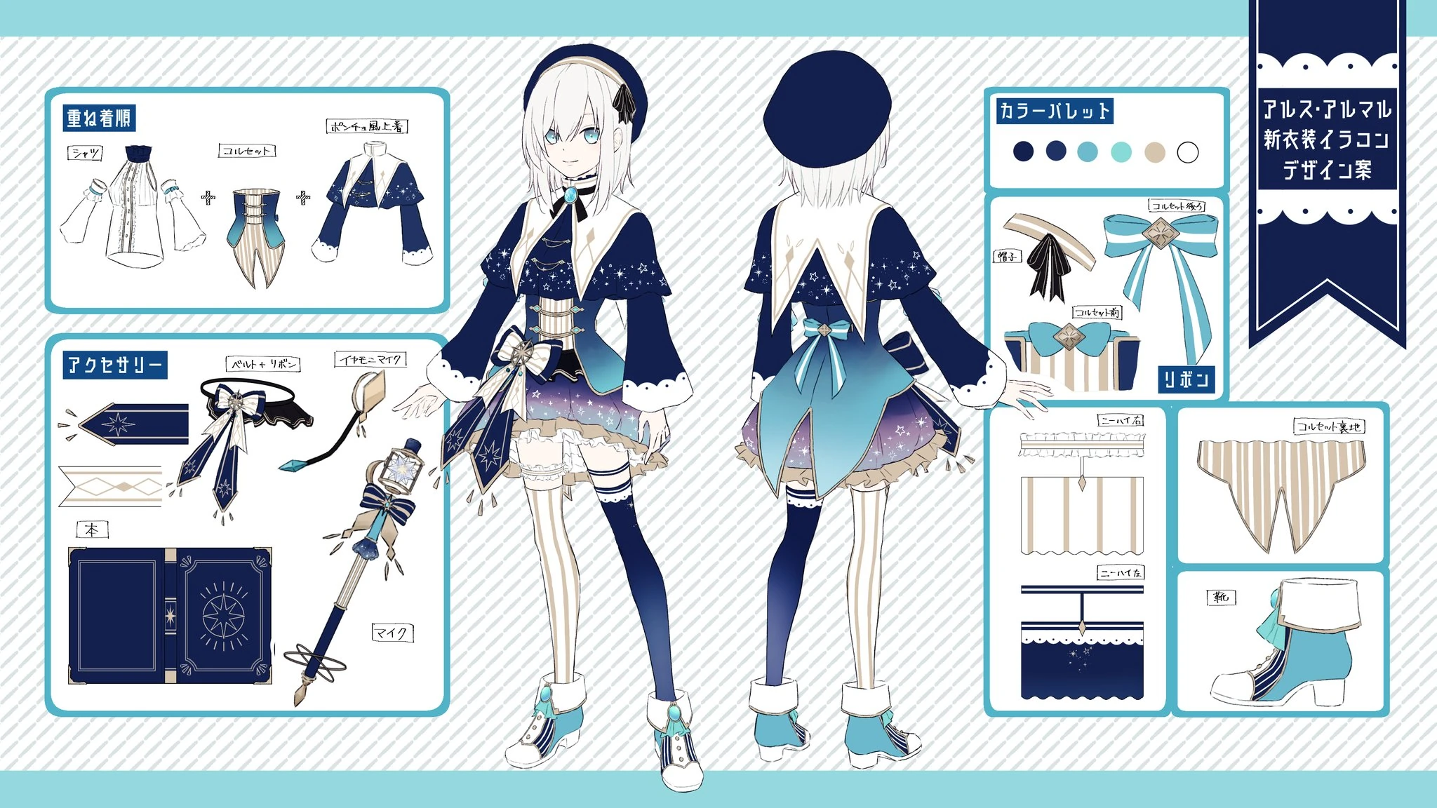 New Costume Contest Entry<br>by Tadano Orange