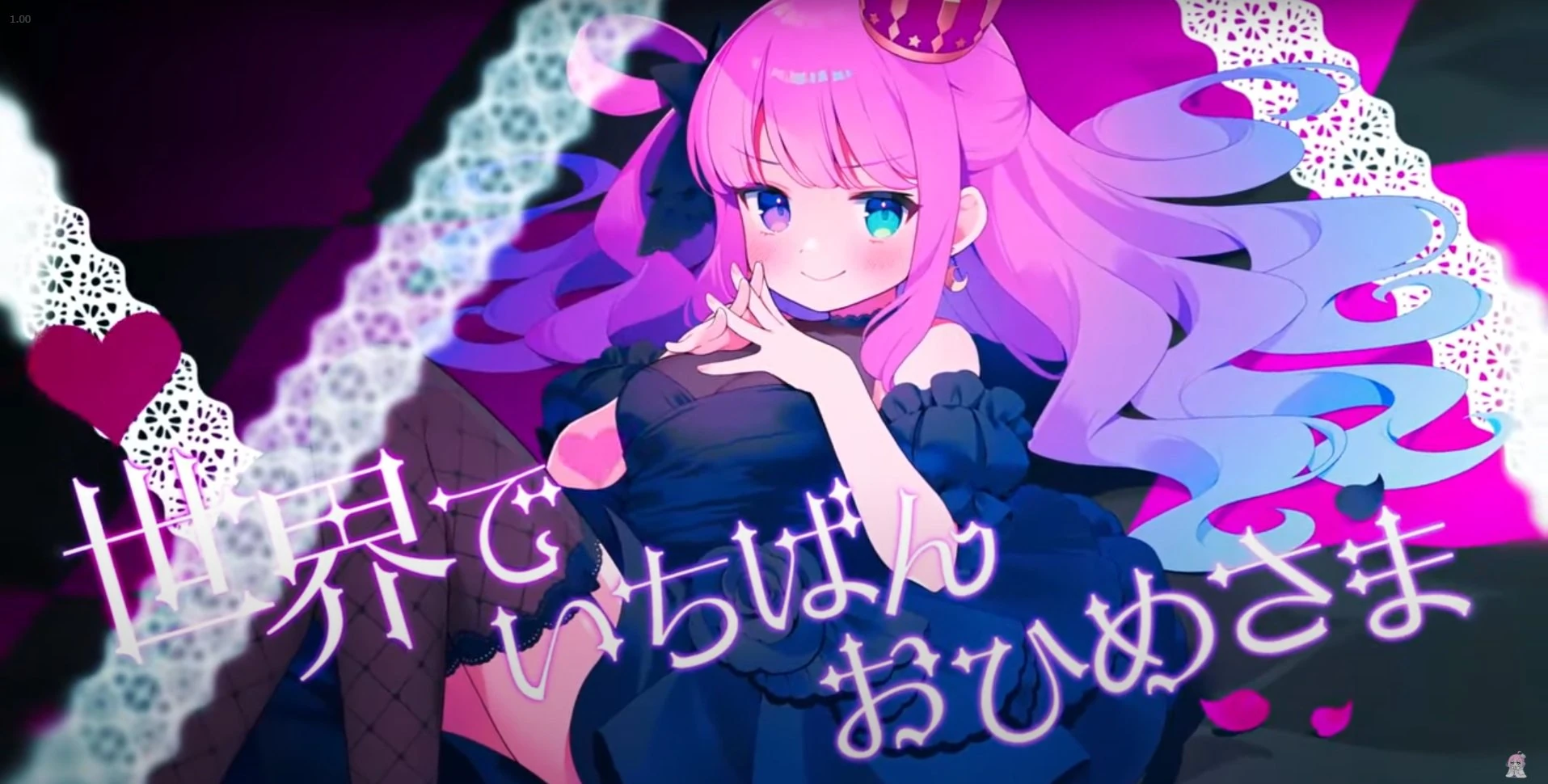 World is Mine Cover<br>Illustration by Nyadora