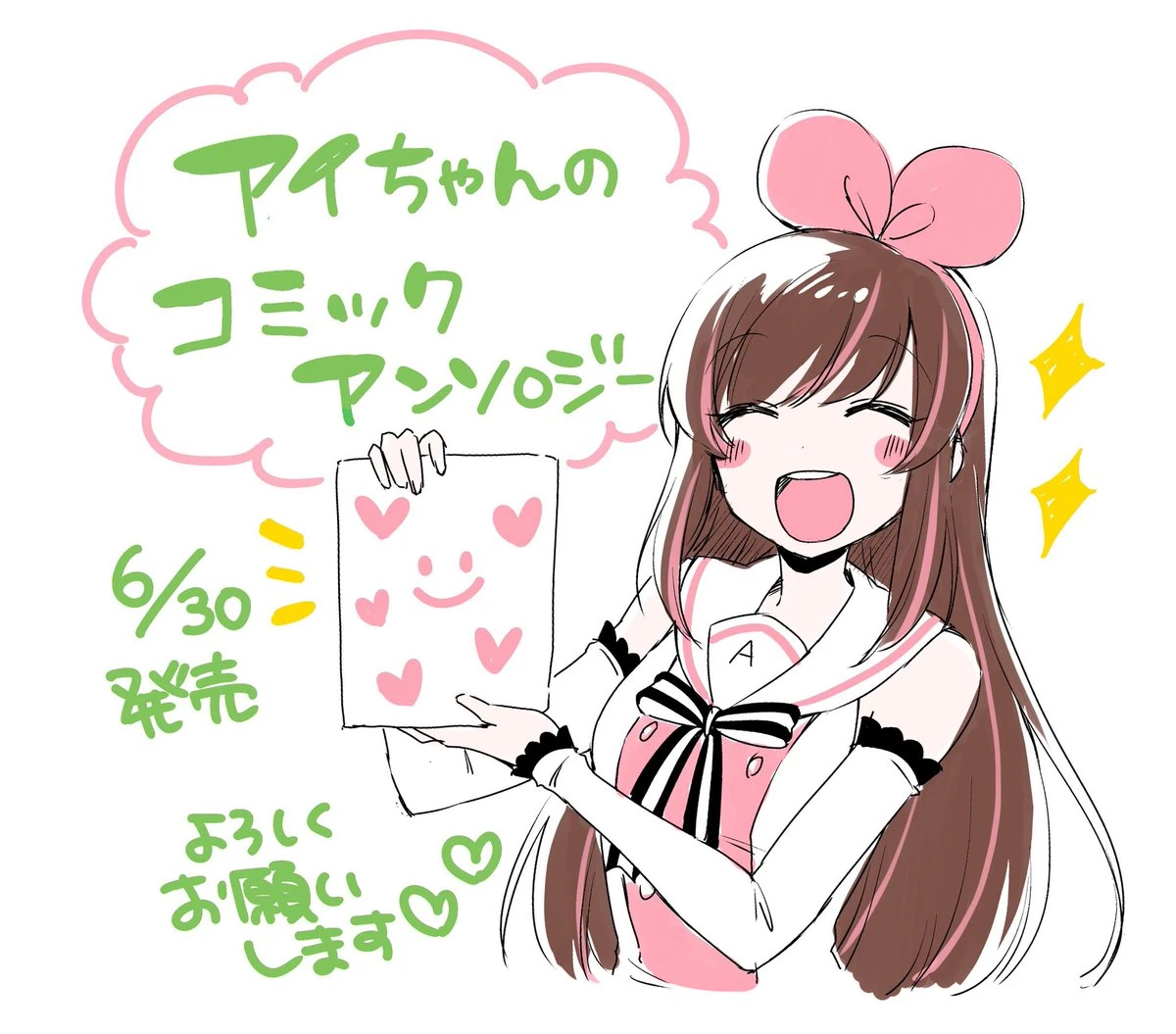 by [https://twitter.com/aru9a3/status/998160674437017601 Kurihara Sakura]