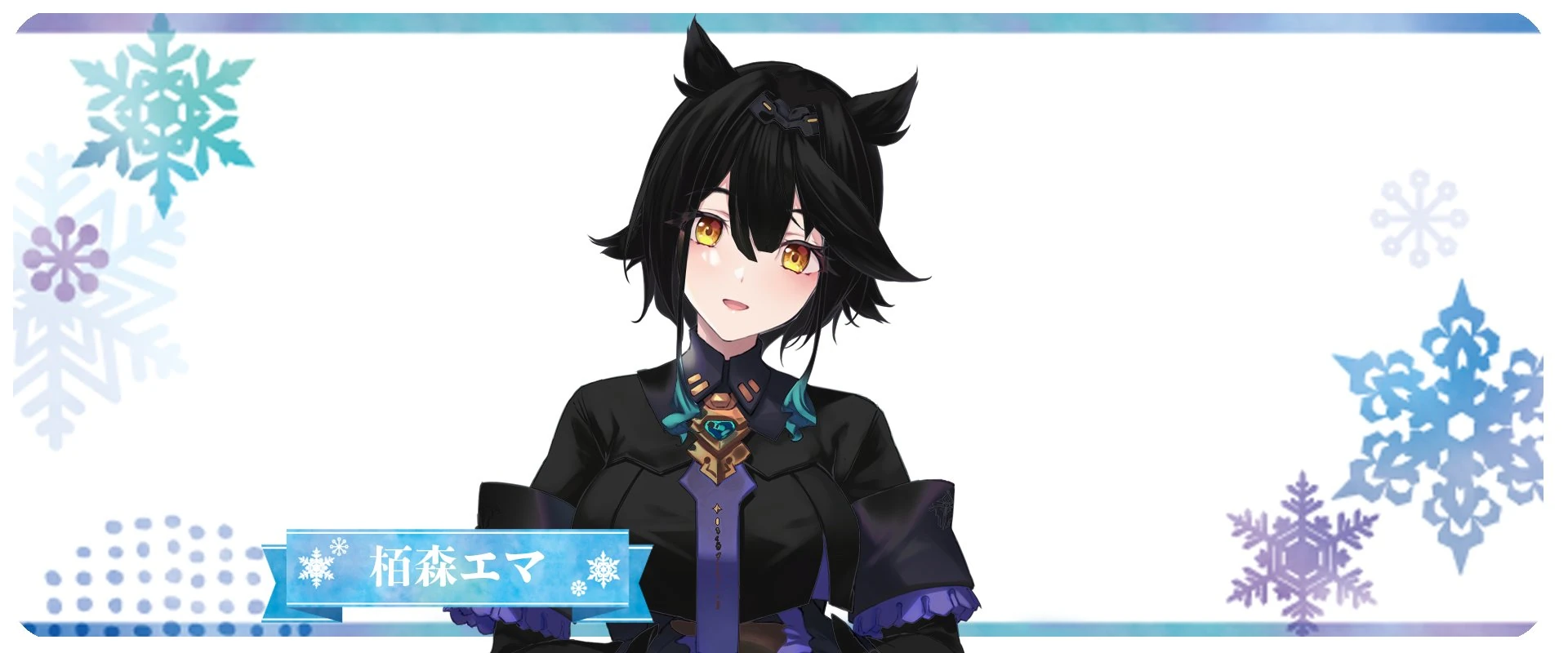 Kuromori Emma