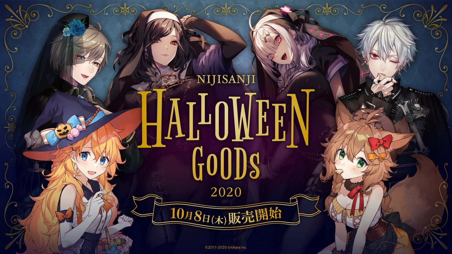 Halloween Goods 2020