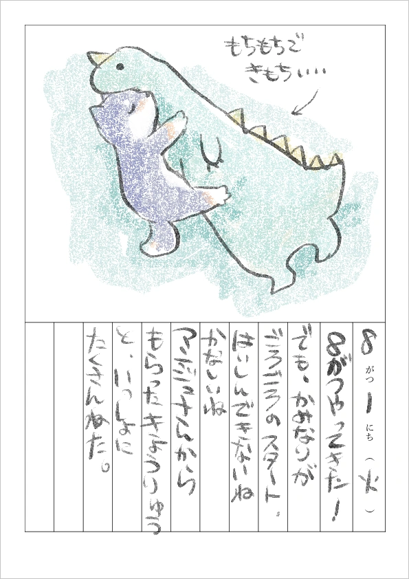 Kuroi Shiba