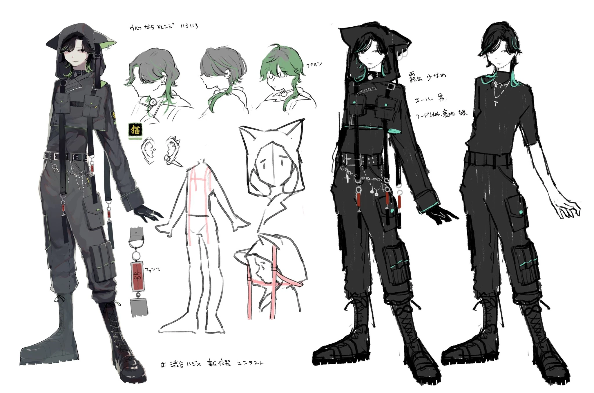 Techwear Outfit Reference Sheet<br>by V