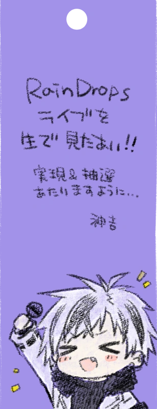 by Kamiyoshi Rika