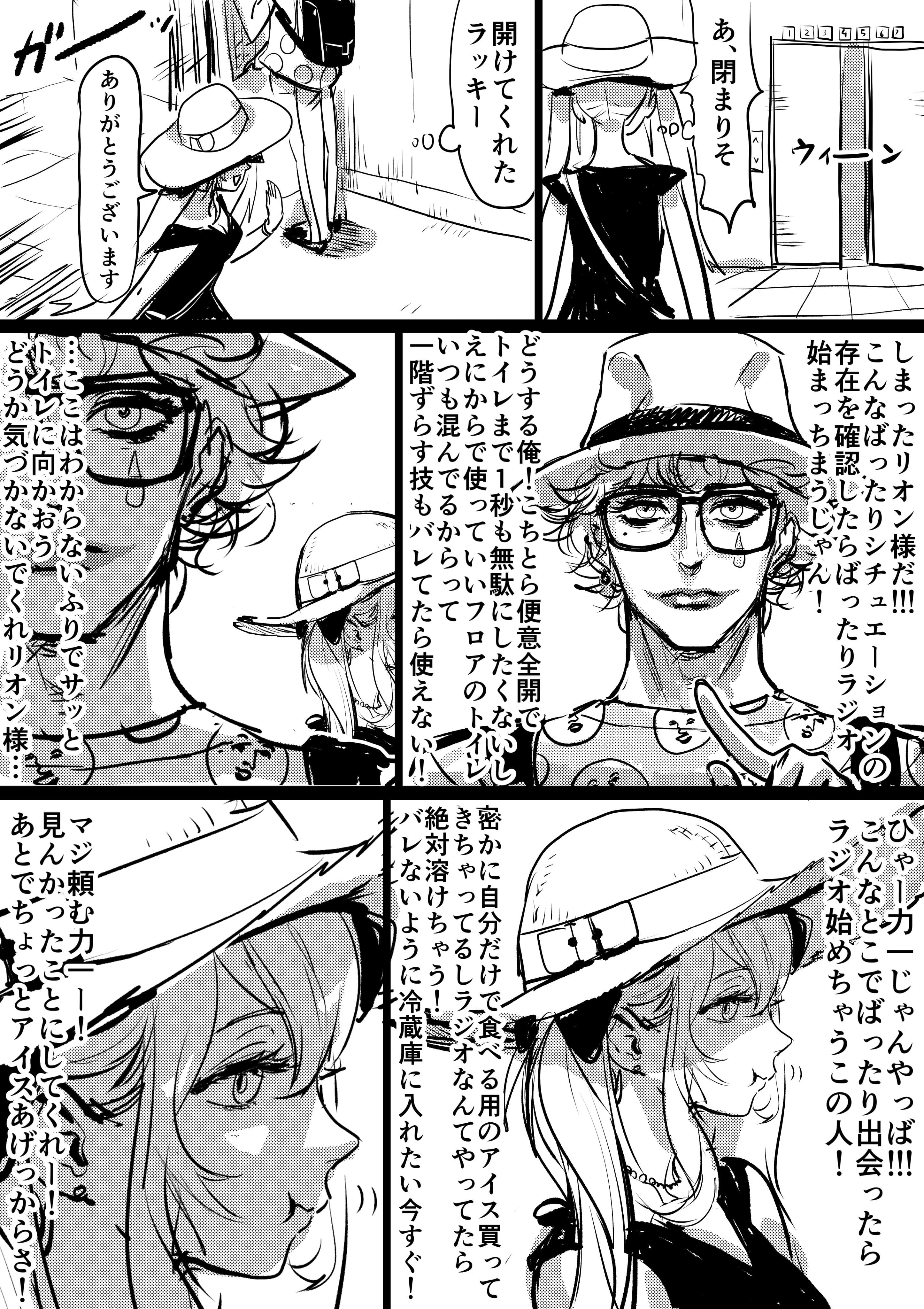 TakaJoe "Strategic Pass" Comic Panel<br>by WADA