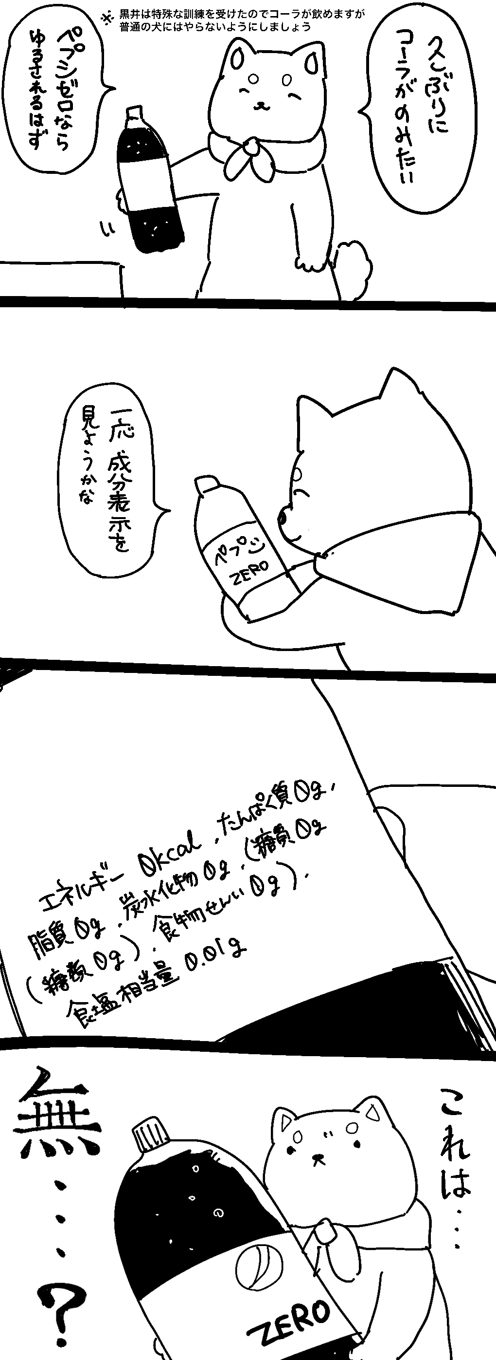Kuroi Shiba