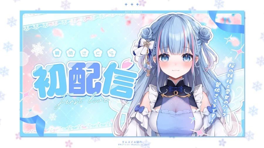 Debut Stream Thumbnail Design<br>by Daraku Pite