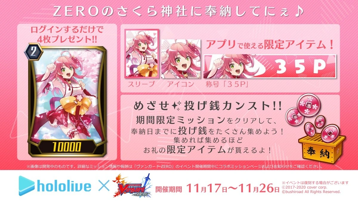 From Cardfight Vanguard ZERO Collab