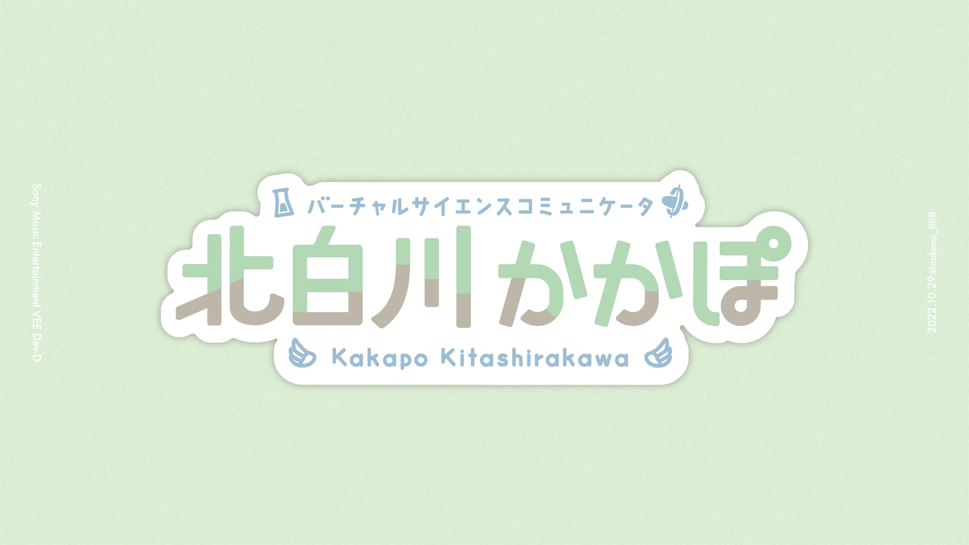 Logo (by [https://twitter.com/nakano_ffffff nakano])