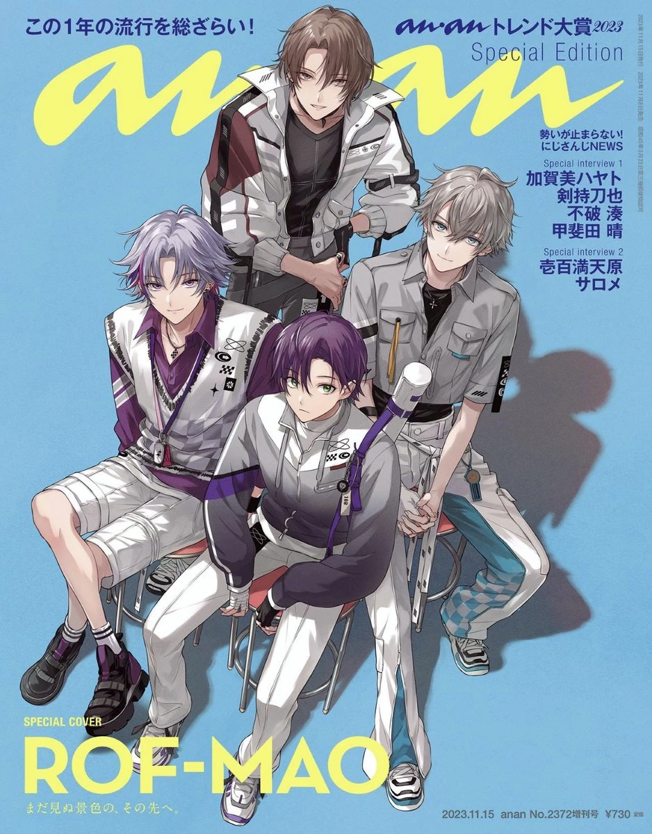 ROF-MAO anan Special Edition Cover Illustration by Sawa