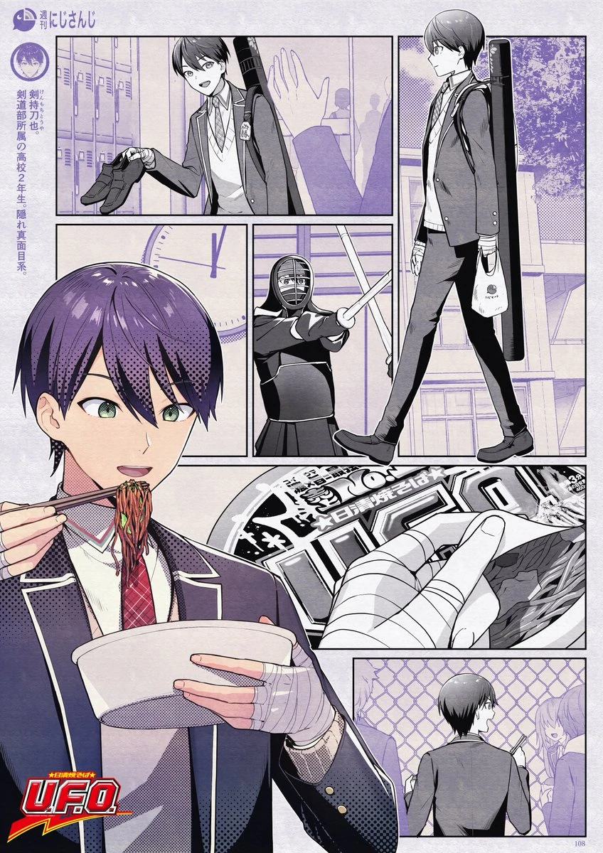 U.F.O. Kenmochi Poster Contest Illustration Entry<br>by Tsunakawa