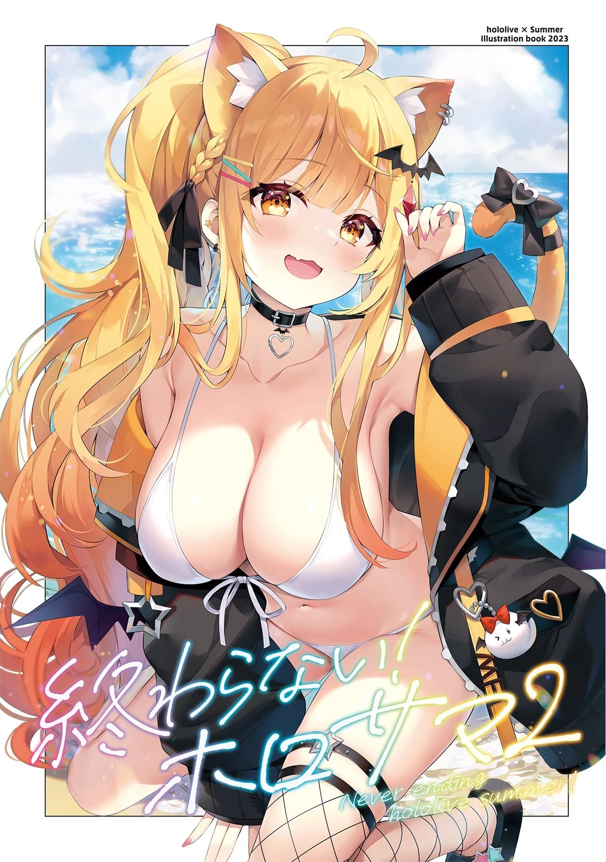 It never ends! Holosama 2 Artbook Cover Illustration
