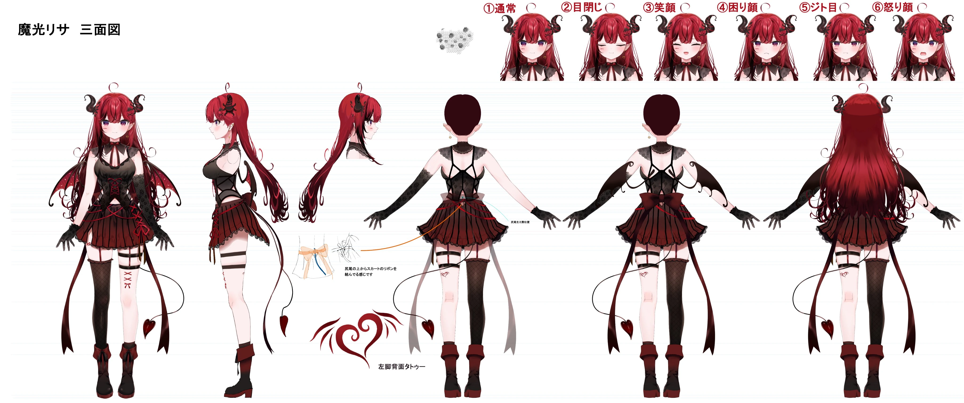 Original Design Reference Sheet