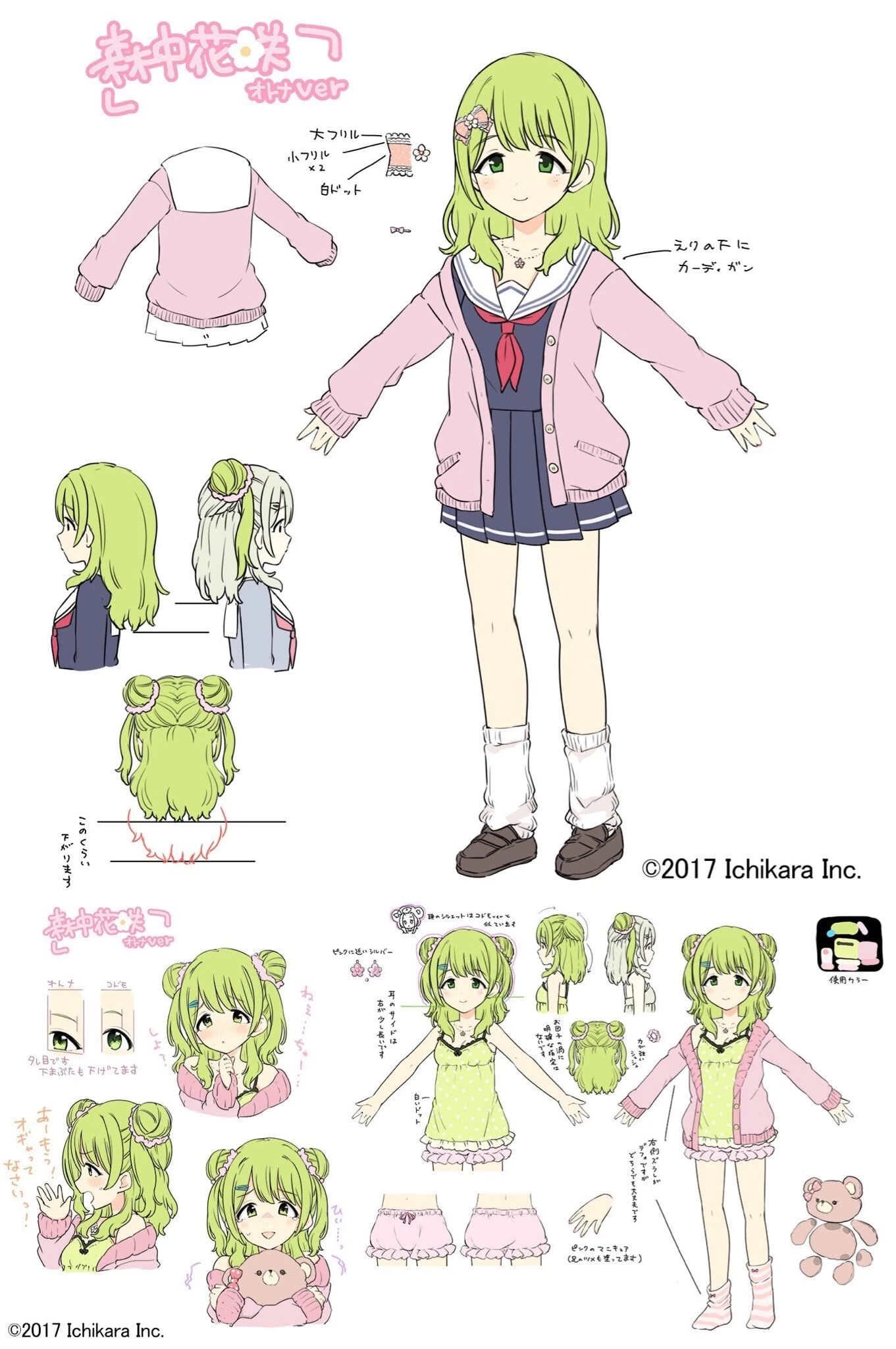 15 Year Old Model Reference Sheet