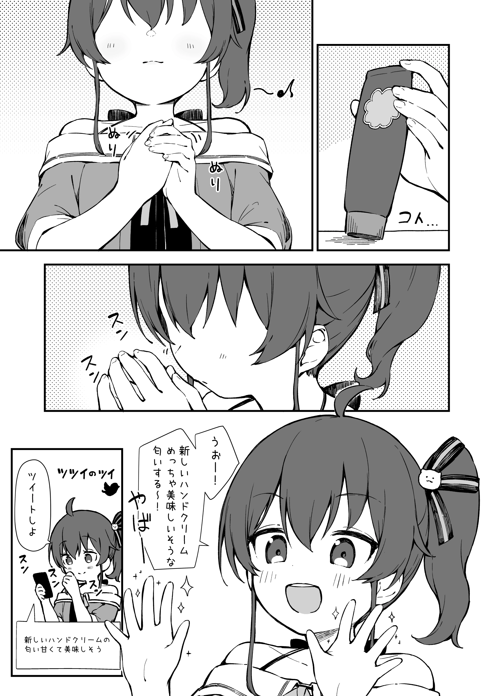 You Can't Eat it Matsuri-chan! Comic 1/2<br>by Ceramic