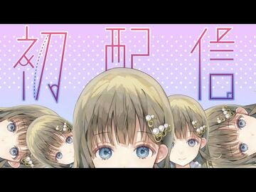 【ぶいすぽ-CRG】初配信——―-！【英リサ-vtuber】