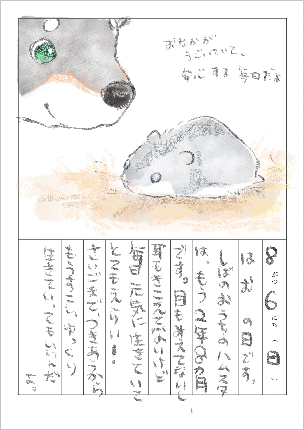 Kuroi Shiba