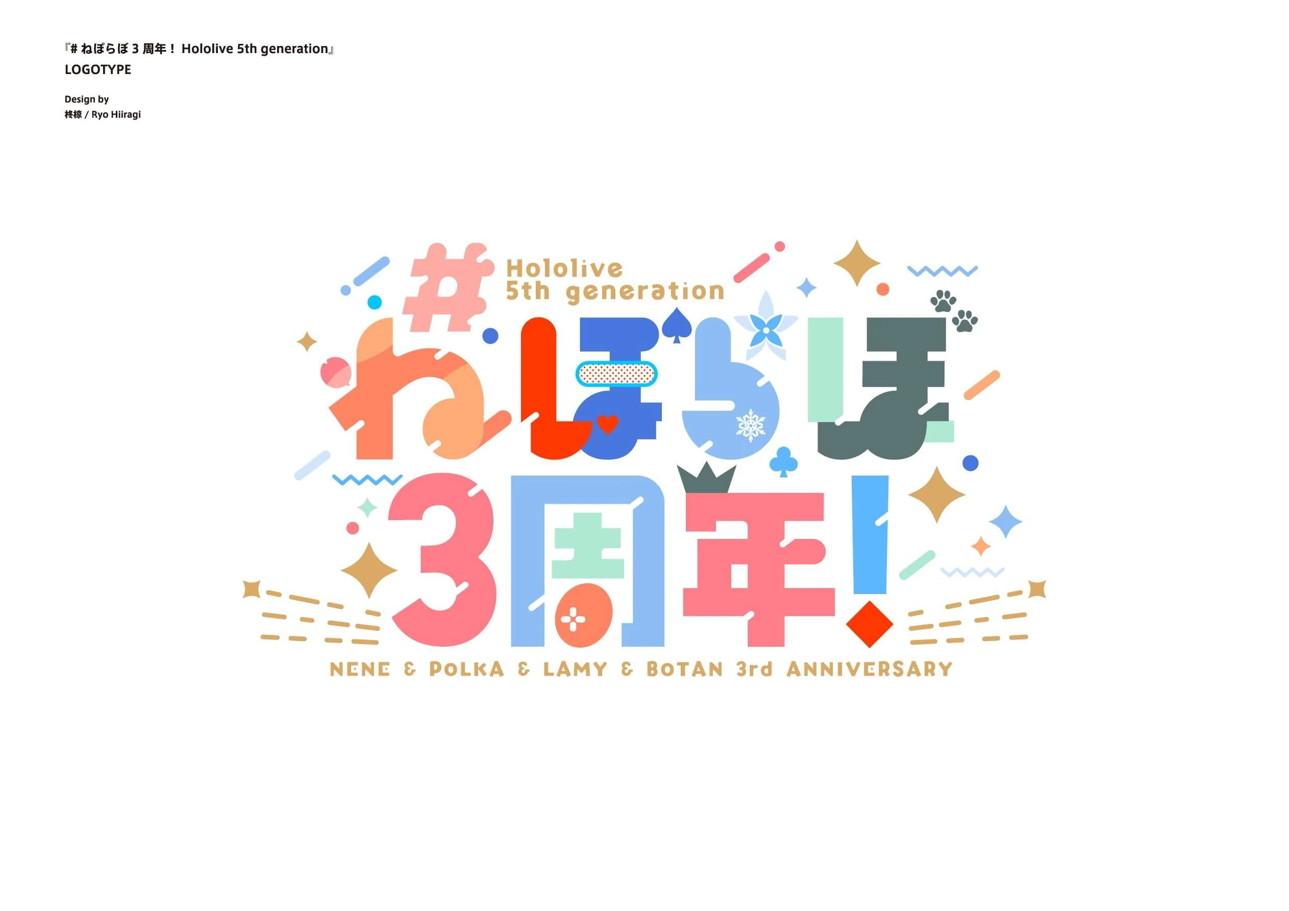 NePoLaBo 3rd Anniversary Logo<br>by Ryo Hiiragi