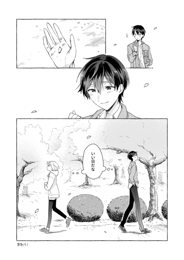 Aki and Toya Cherry Blossom Viewing Comic 4/4 by Kuriyama