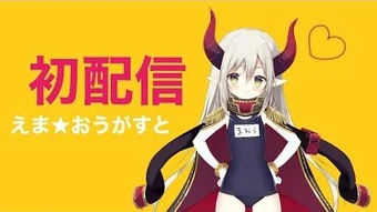 Emma☆August | Virtual YouTuber Wiki | Fandom