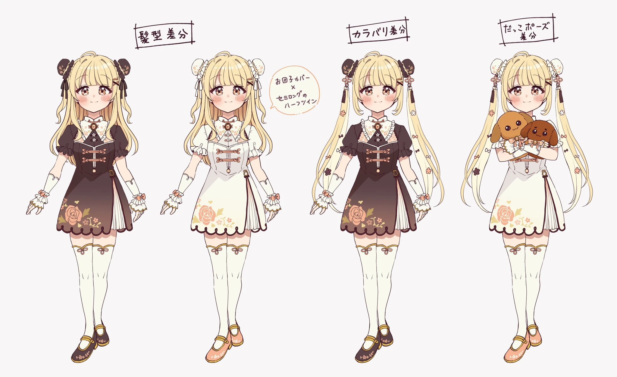 Concept Illustration by<br>[https://x.com/sakura_oriko/status/1890400717673742338 Sakura Oriko]