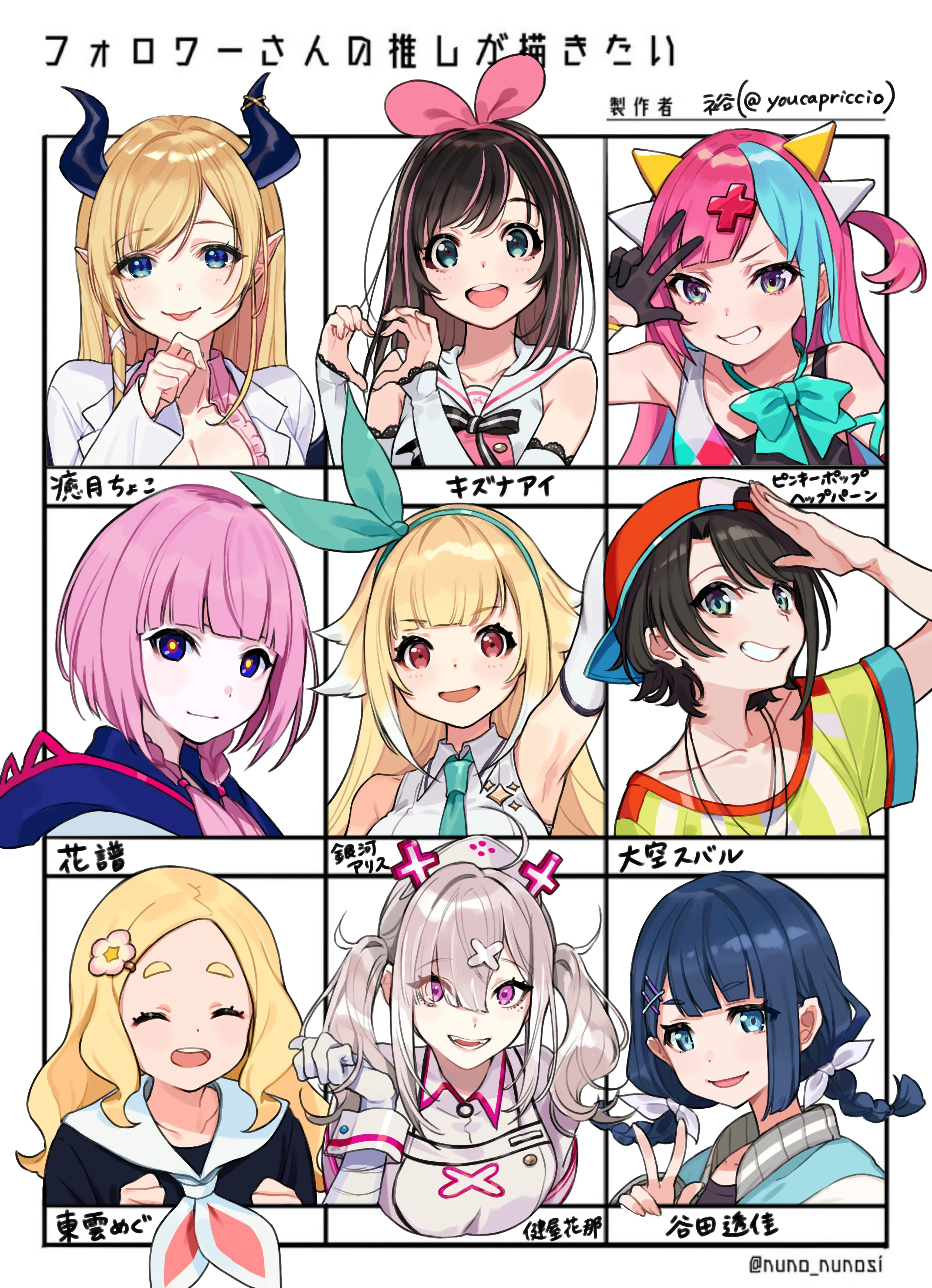 9 Vtuber Illustrations by [https://x.com/youcapriccio/status/1184425063799377920 yuu]