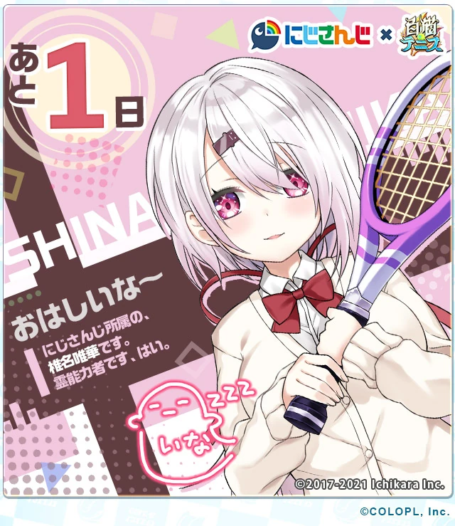 NIJISANJI x White Cat Tennis Illustration