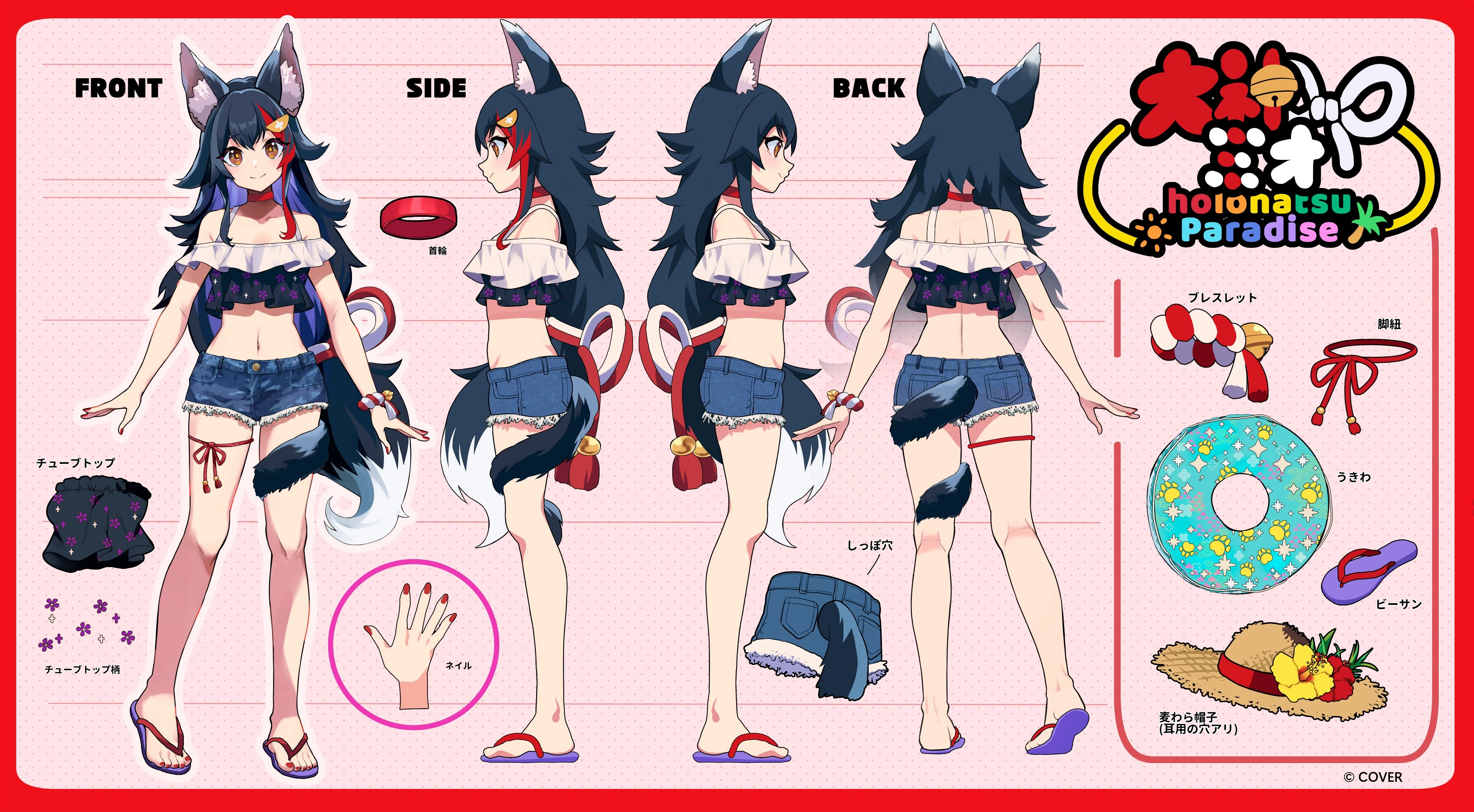holonatsu Paradise Costume Reference Sheet