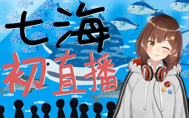 Nanami