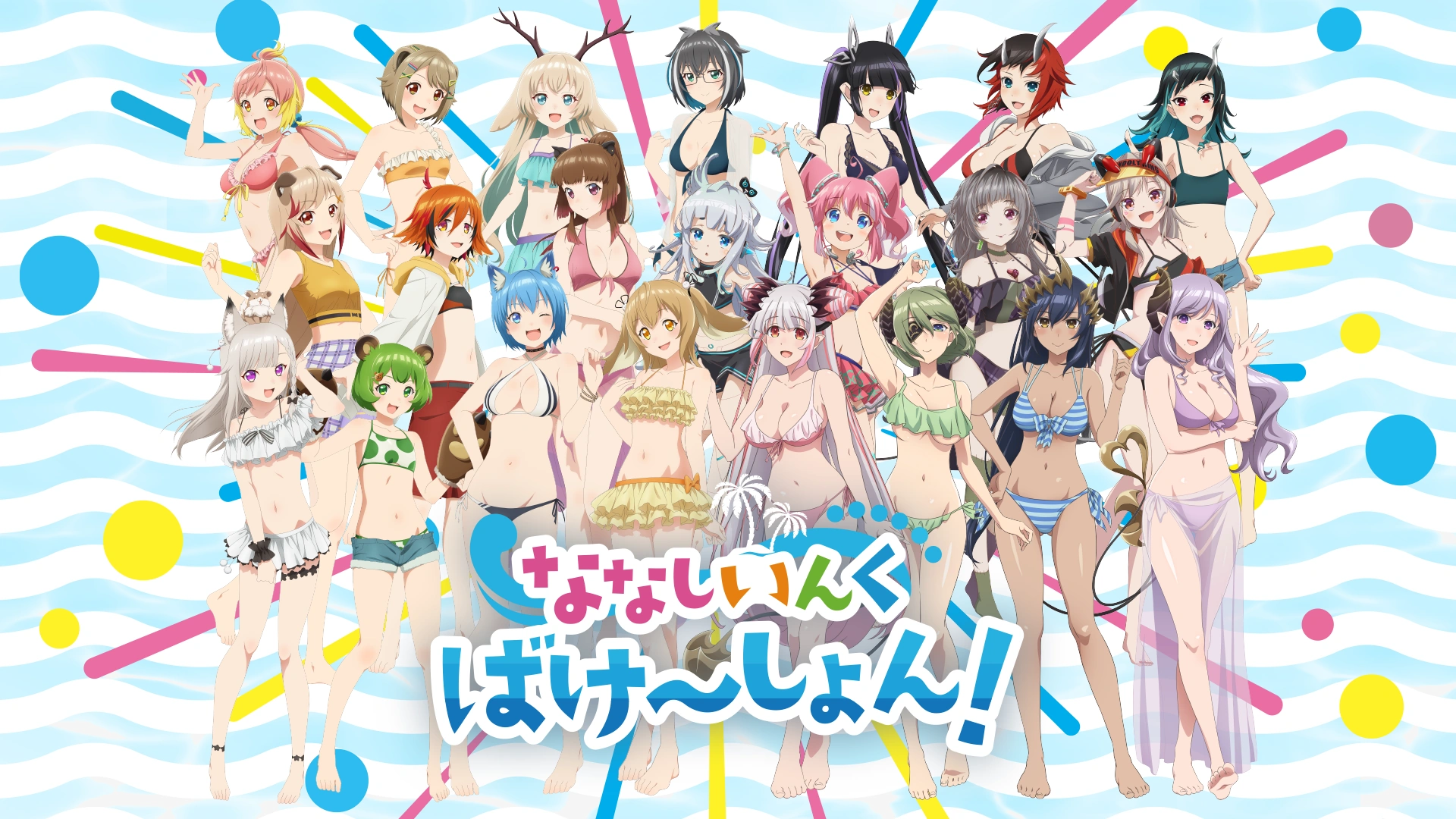 Nanashiinkubake~Shon! Illustration<br>by A-1 Pictures