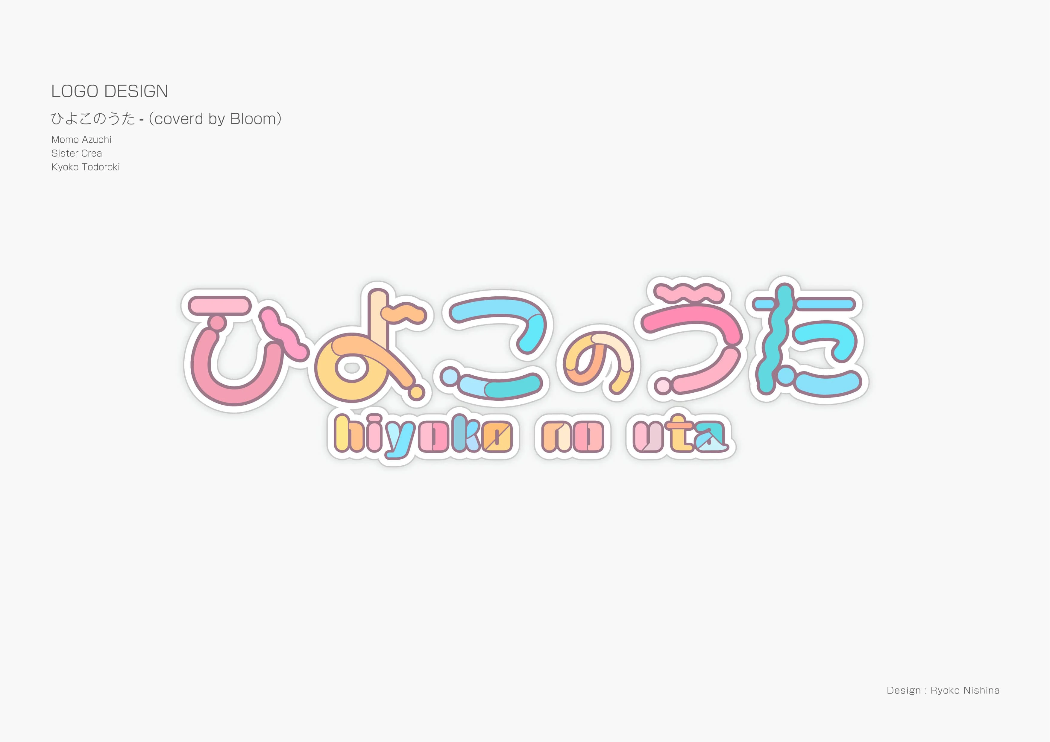 Hiyoko no Uta Logo<br>by Nishina