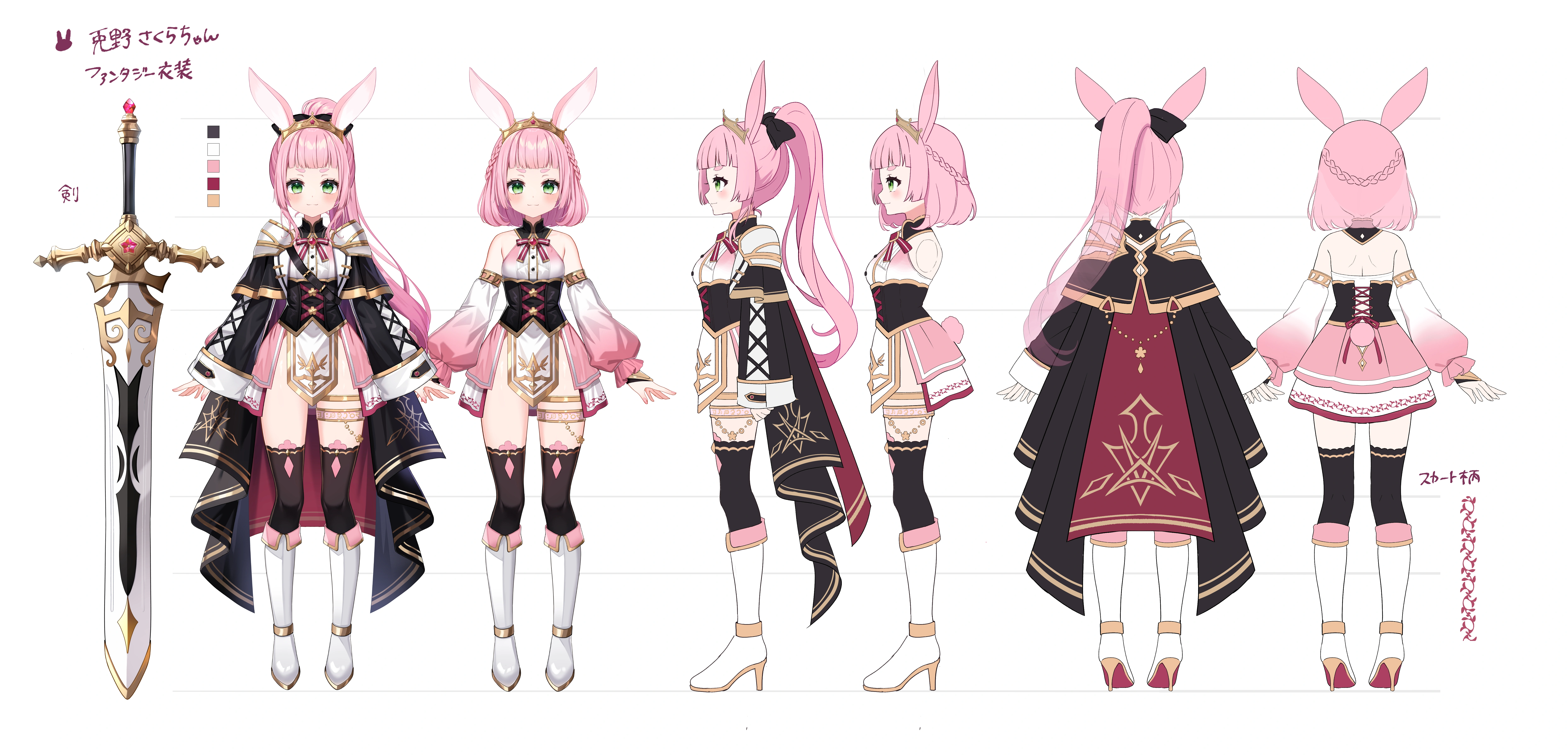 7th 2D Costume (Fantasy) Reference Sheet