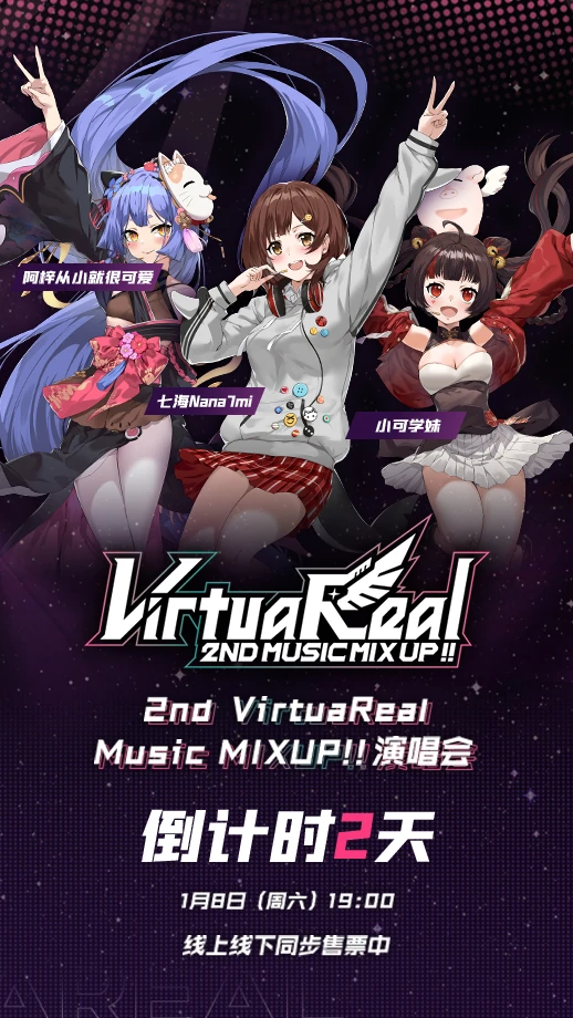 VirtuaReal 2nd Music Mixup countdown day 2 from VirtuaReal