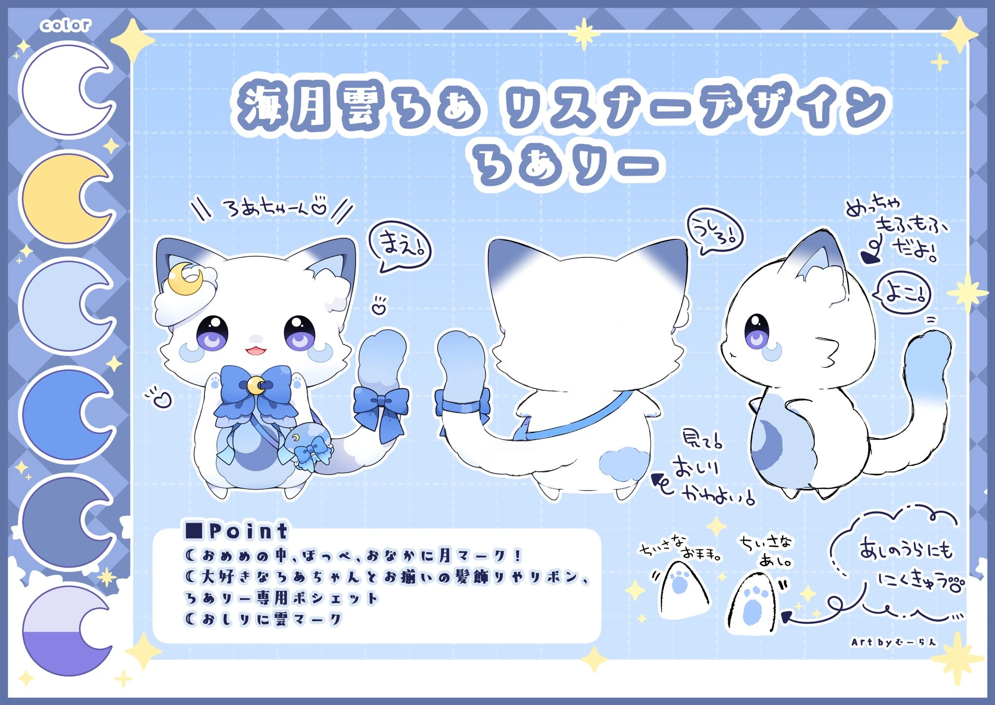 Roarii Mascot