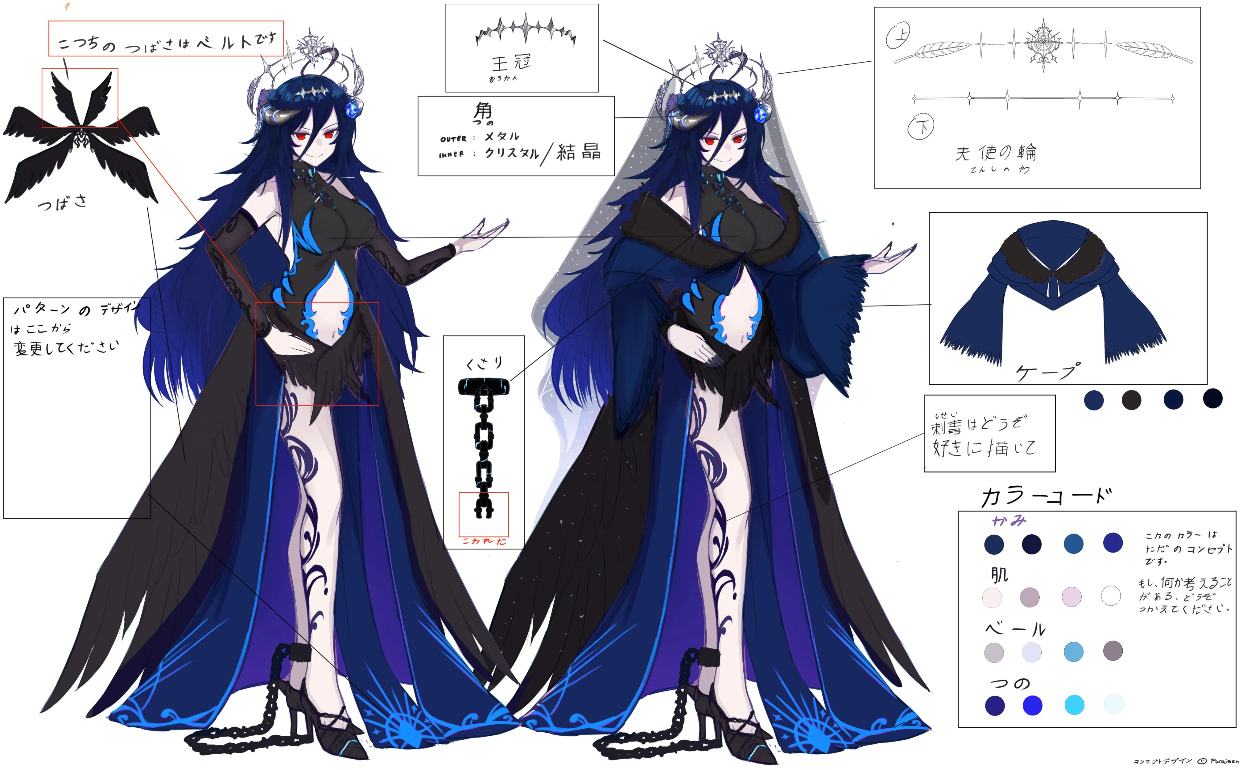 Concept Design<br>by Furaisen