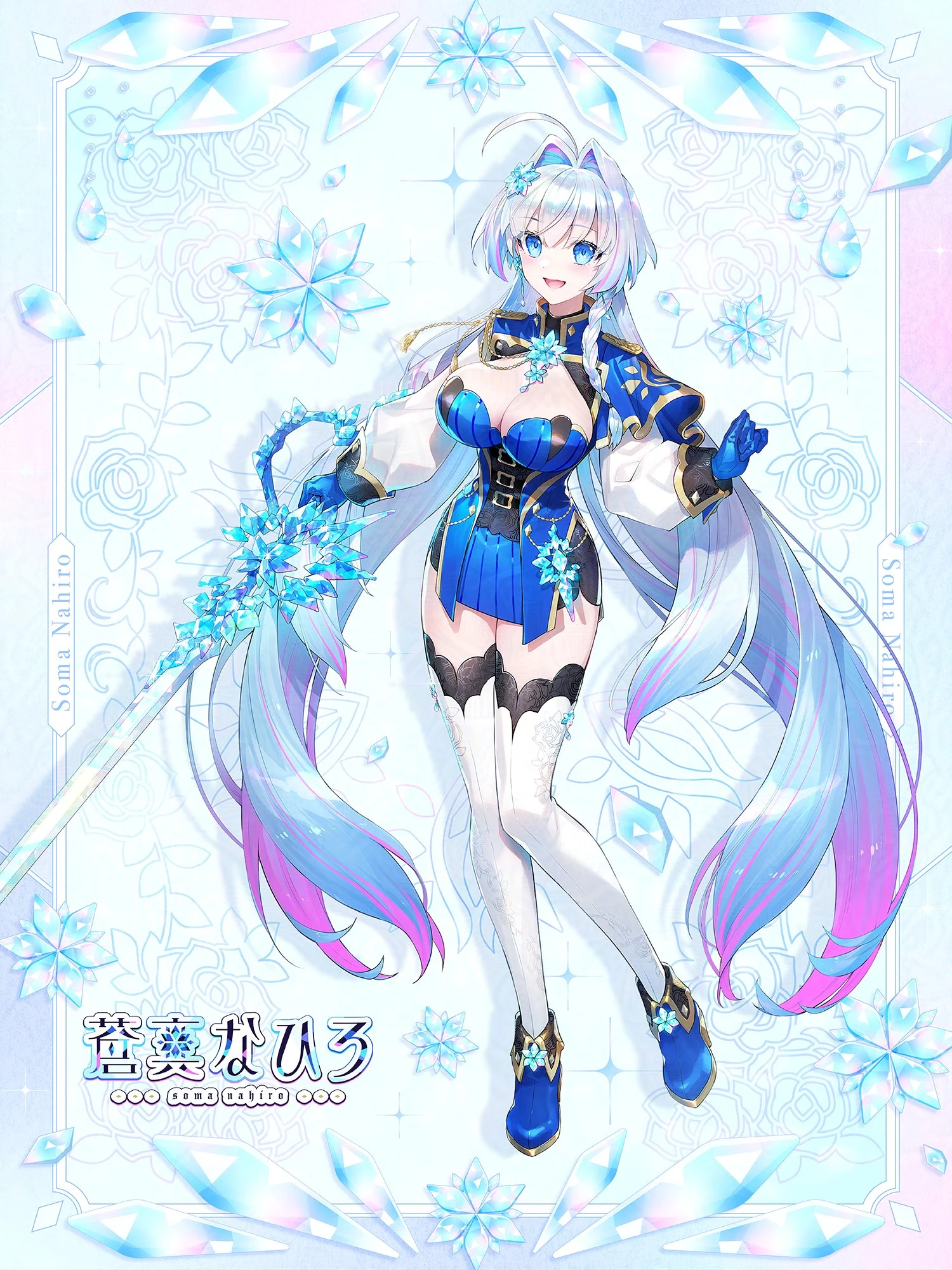 Nahiro Key Visual