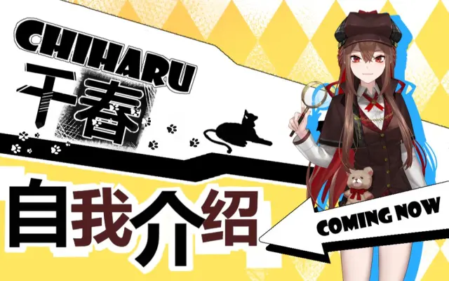 Wakatsuki Chiharu