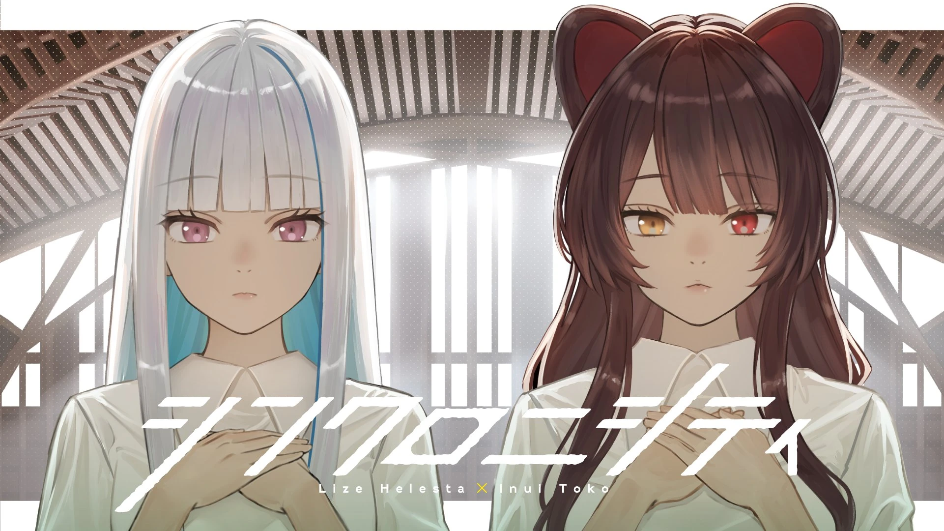 Synchronicity Illustration<br>by Issiki