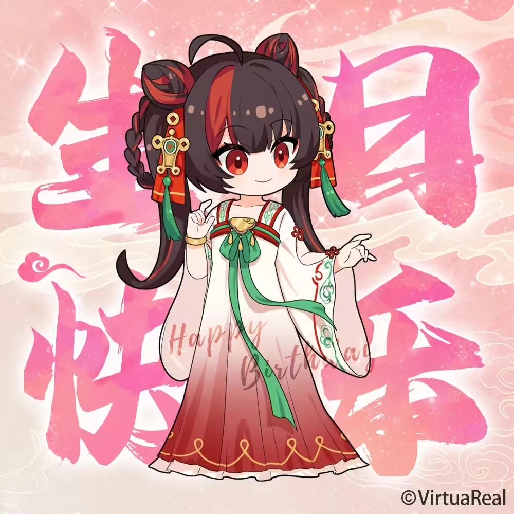 2023 birthday wishes from VirtuaReal