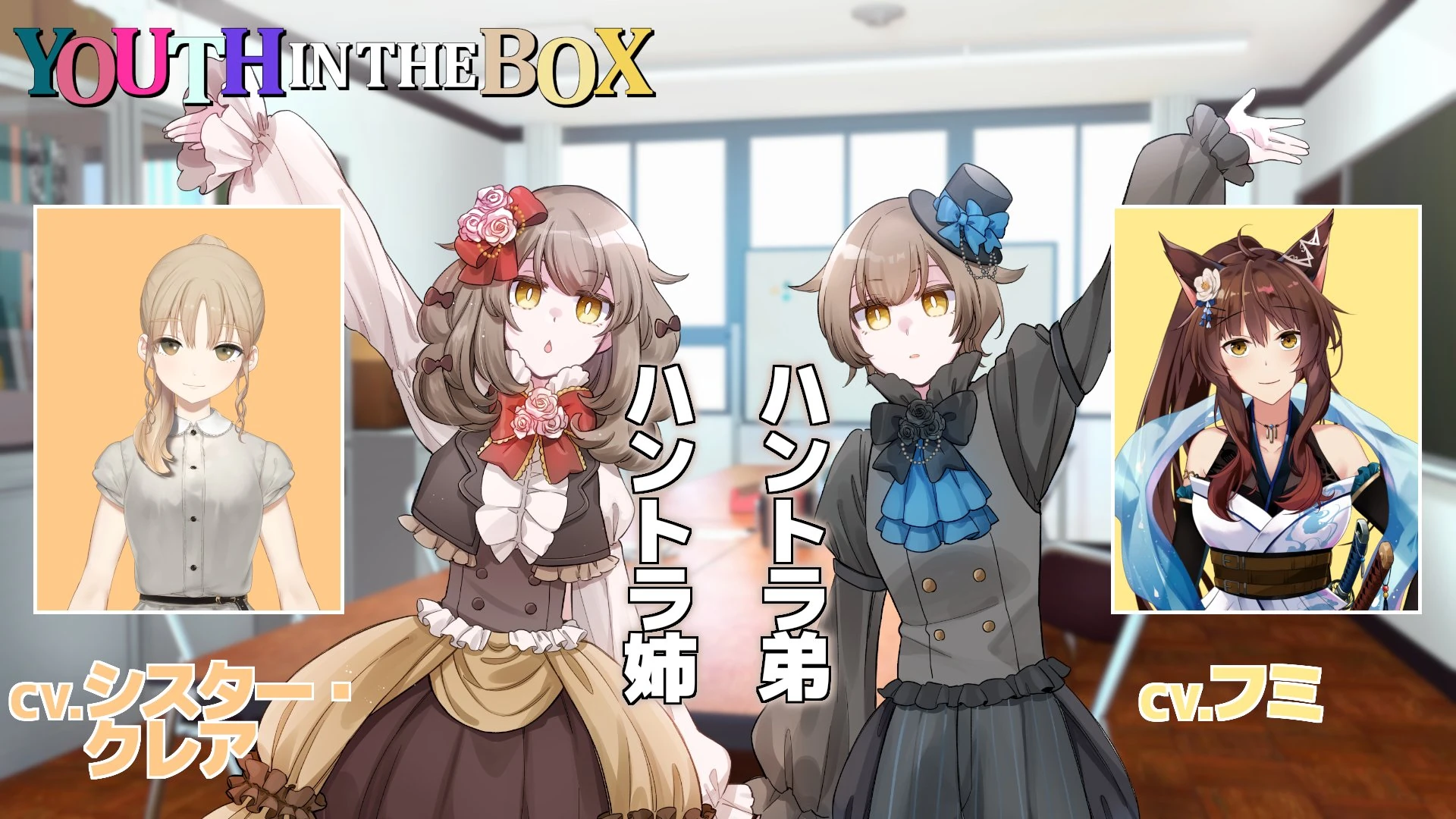 YOUTH IN THE BOX Voice Role<br>(as Hantora Big Sister)
