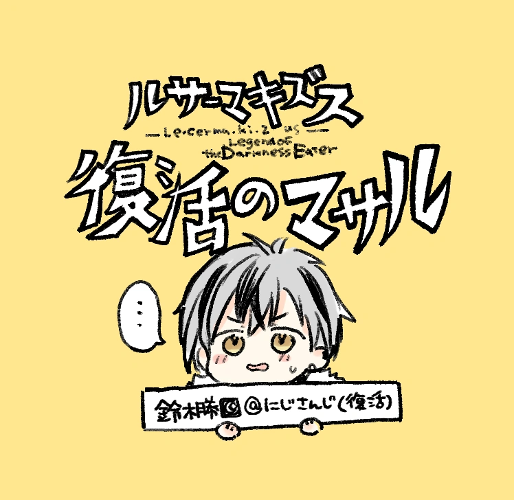 Masaru when finding out that he cannot change his Twitter name<br>by Kamiyoshi Rika