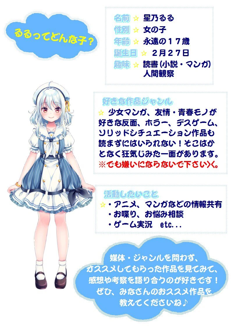 Hoshino Ruru 2020 Profile Card